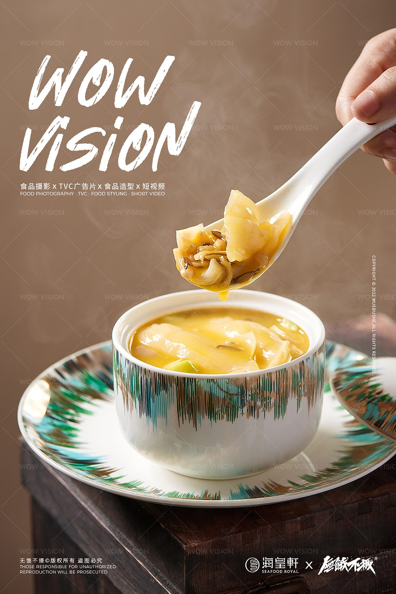 美食摄影 | 海皇轩 · 尝臻品粤菜,品海皇之鲜