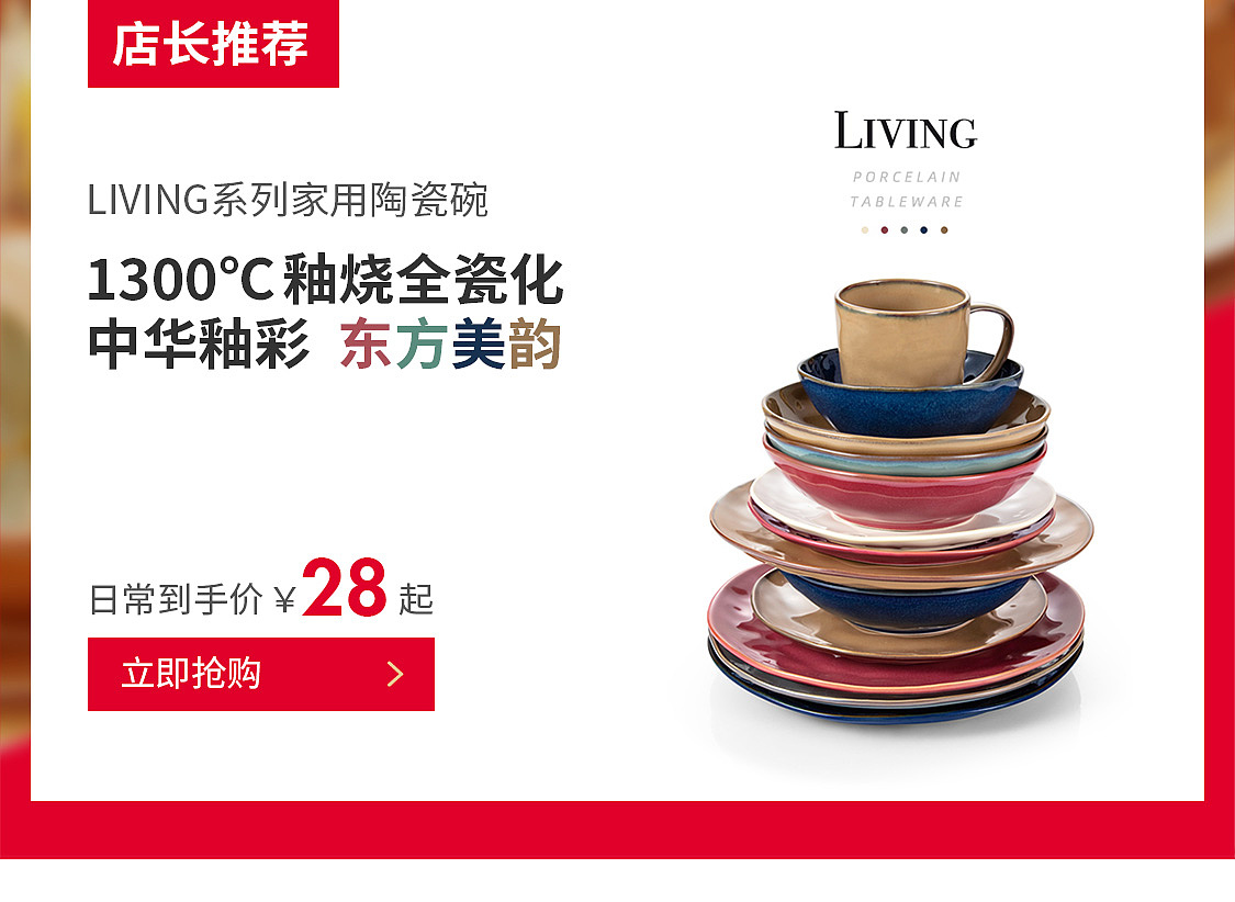 tescoma厨具品牌首页