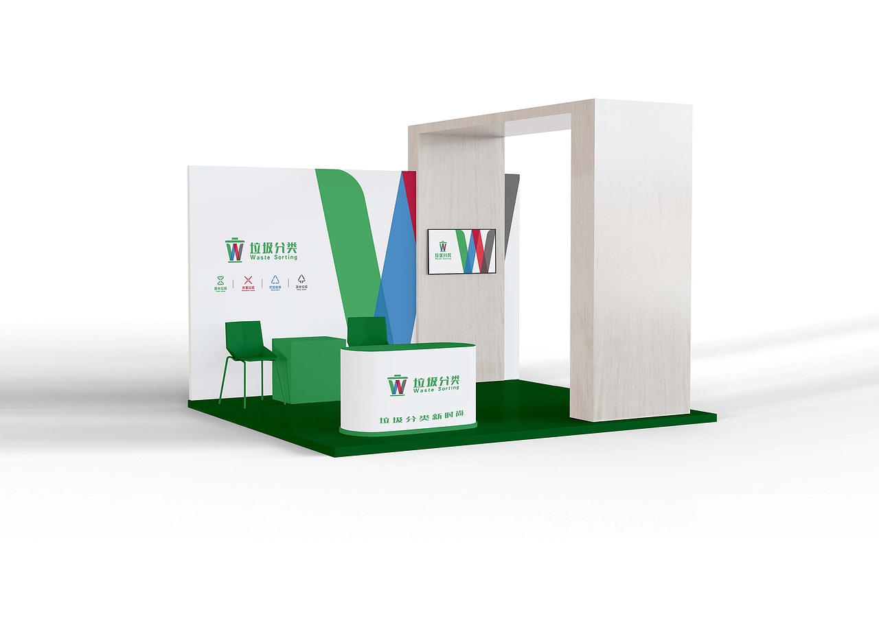 全国垃圾分类logo标识设计方案