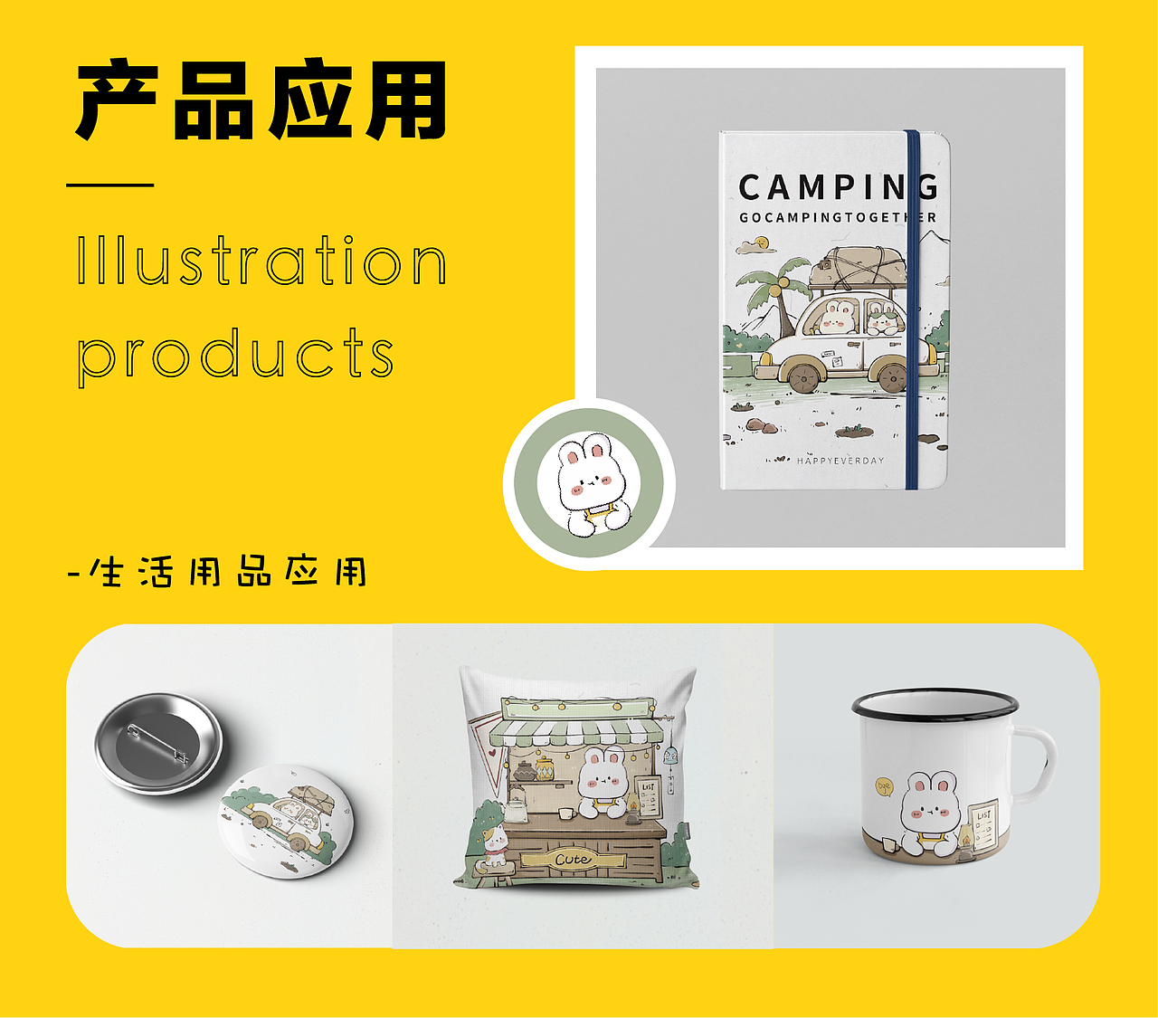 治愈系露營系列插畫（圖ZMzE4MTcwNDA0） - 創(chuàng)作習(xí)作 - 站酷設(shè)計師插畫師小泥原創(chuàng)素材 - 站酷ZCOOL