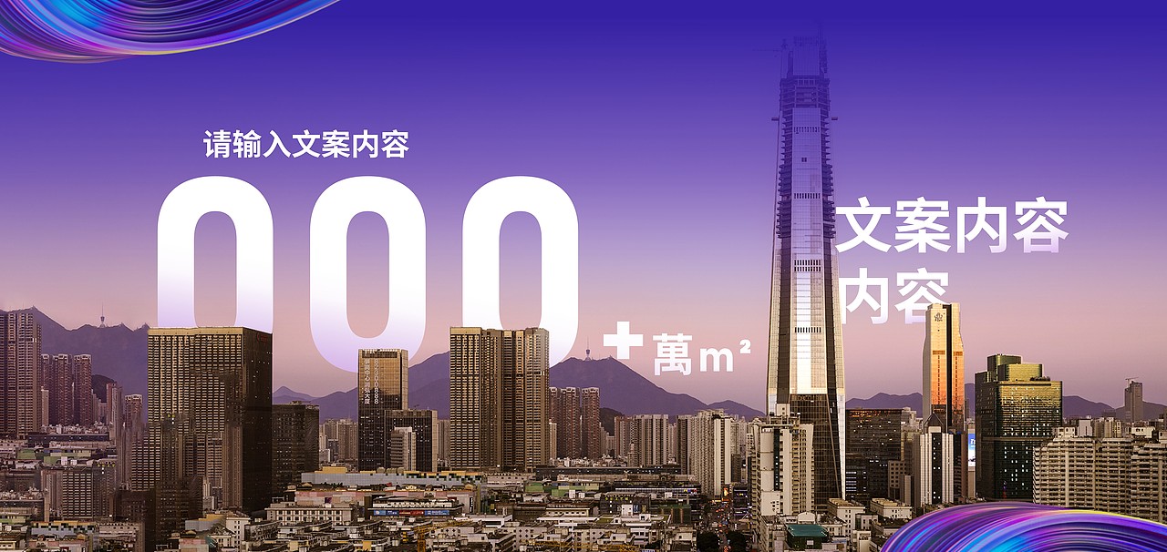 PPT定制/深圳罗湖-香港经贸合作交流会