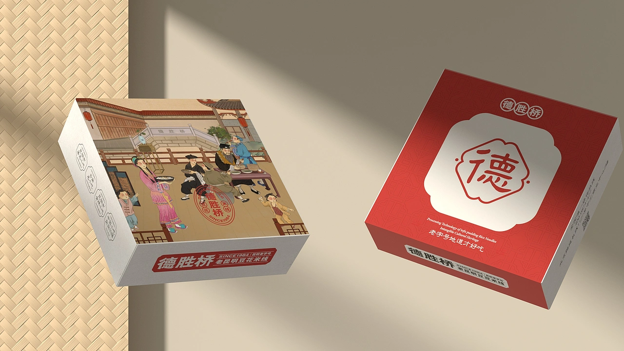 德胜桥-老字号昆明小吃-餐饮策略视觉设计