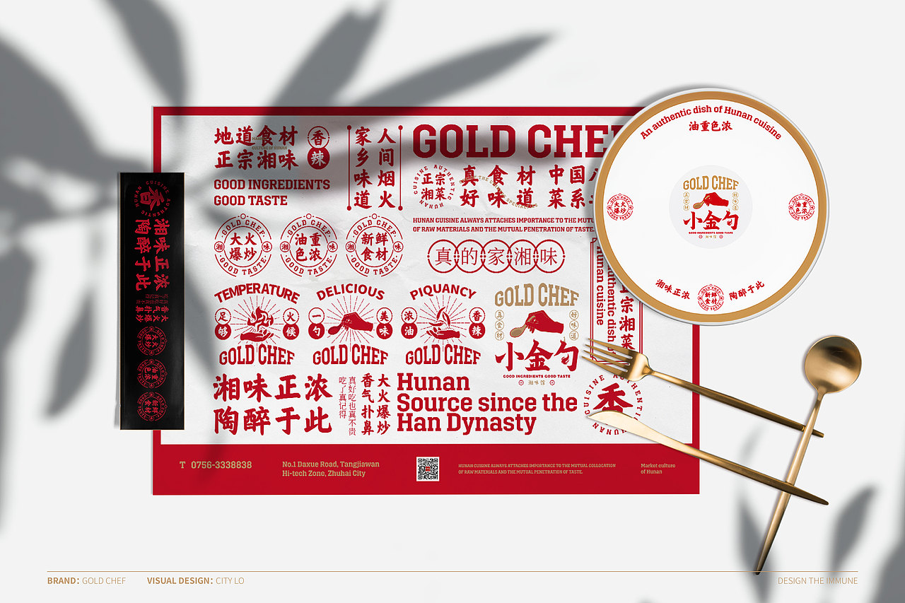 品牌设计 | 小金勺湘味馆（图ZMzIxMDEwOTU2） - 品牌 - 站酷设计师設計免疫City原创素材 - 站酷ZCOOL