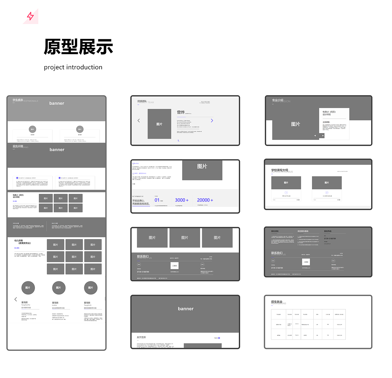 企业前端＋后台管理系统（图ZMzExMTc5MzMy） - 软件界面 - 站酷设计师开心市民小董原创素材 - 站酷ZCOOL