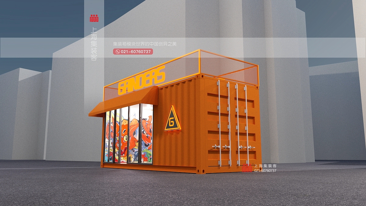 集装箱便利店