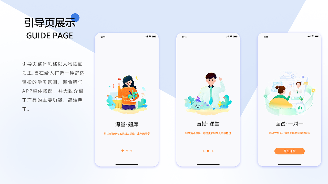 贾宇晨作品集(图ZMzEyNzg2MzU2) - APP界面 - 站酷设计师Stubborn晨原创素材 - 站酷ZCOOL