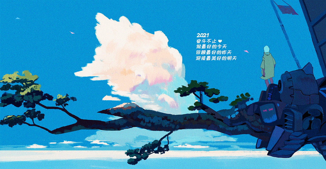 2021 寄语系列插画