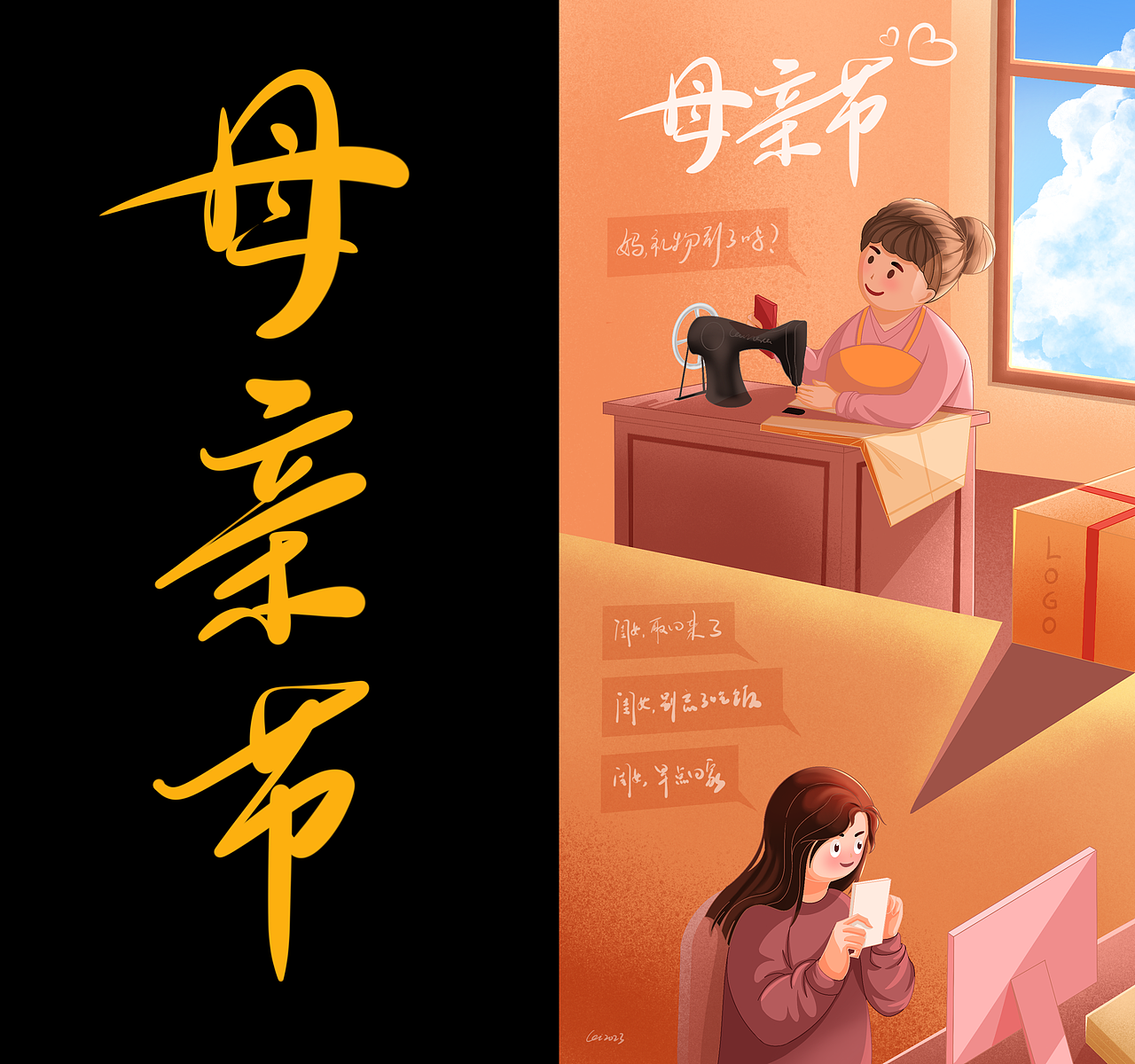 节日海报6月-12月（图ZMzQ0NjMwNDY4） - 创作习作 - 站酷设计师思华年原创素材 - 站酷ZCOOL