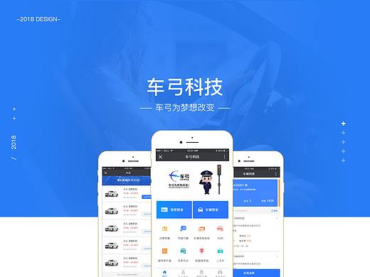 车辆管理系统