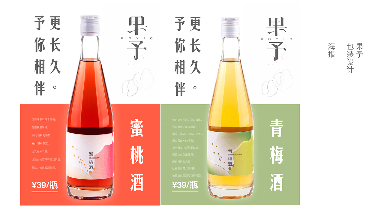 【1248Design】果予果酒Logo&包装设计（图ZMTQ0ODY2Mjk2） - 书籍/画册 - 站酷设计师1248Design原创素材 - 站酷ZCOOL