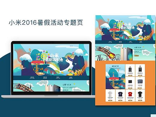 网站活动专题页设计