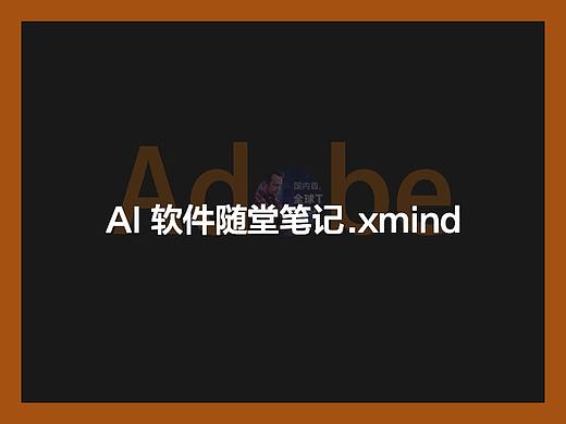 AI课程随堂笔记