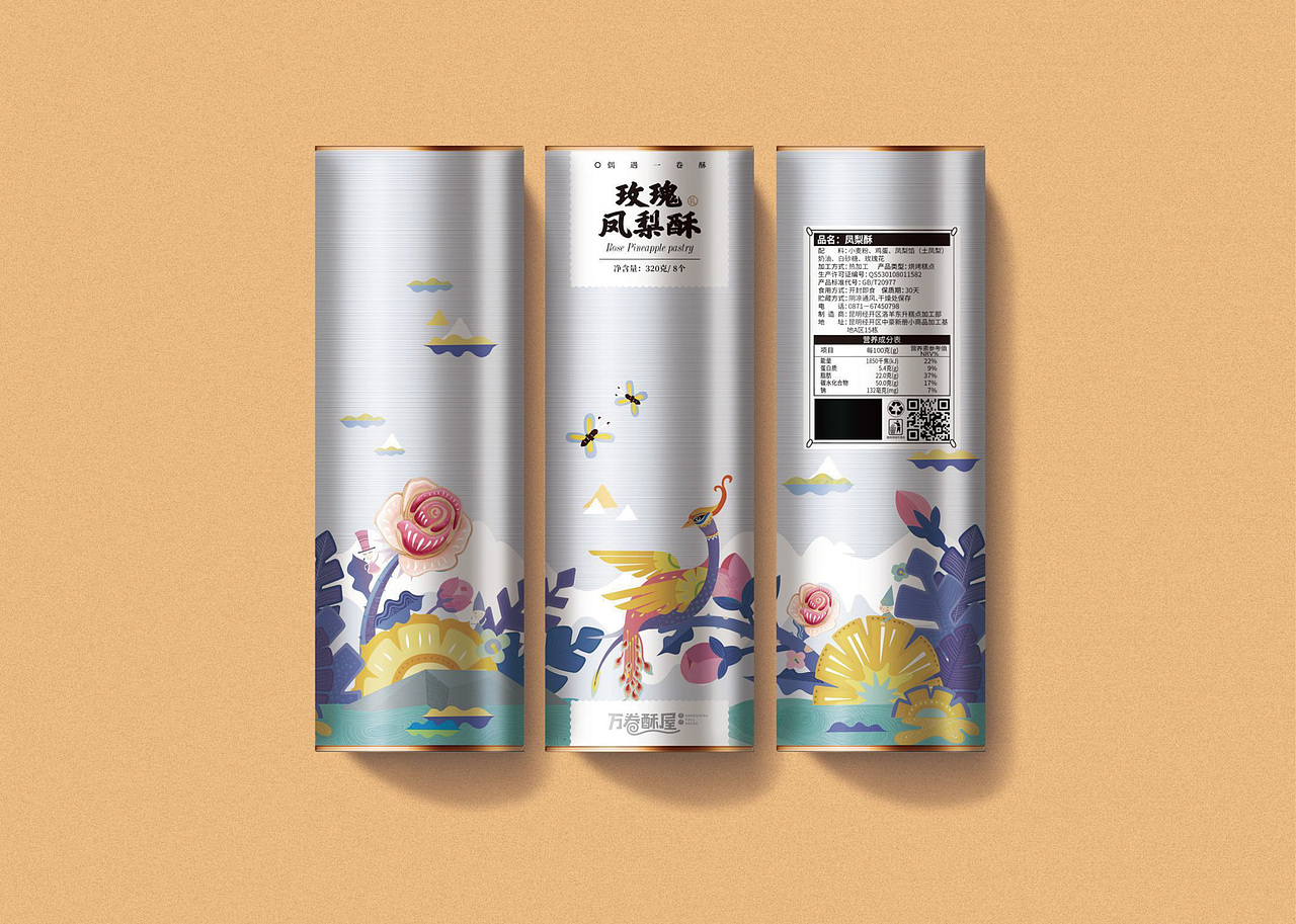 万卷酥屋-偶遇一卷酥（图ZMTg3MDg2NDg0） - 包装 - 站酷设计师JustFunLab原创素材 - 站酷ZCOOL