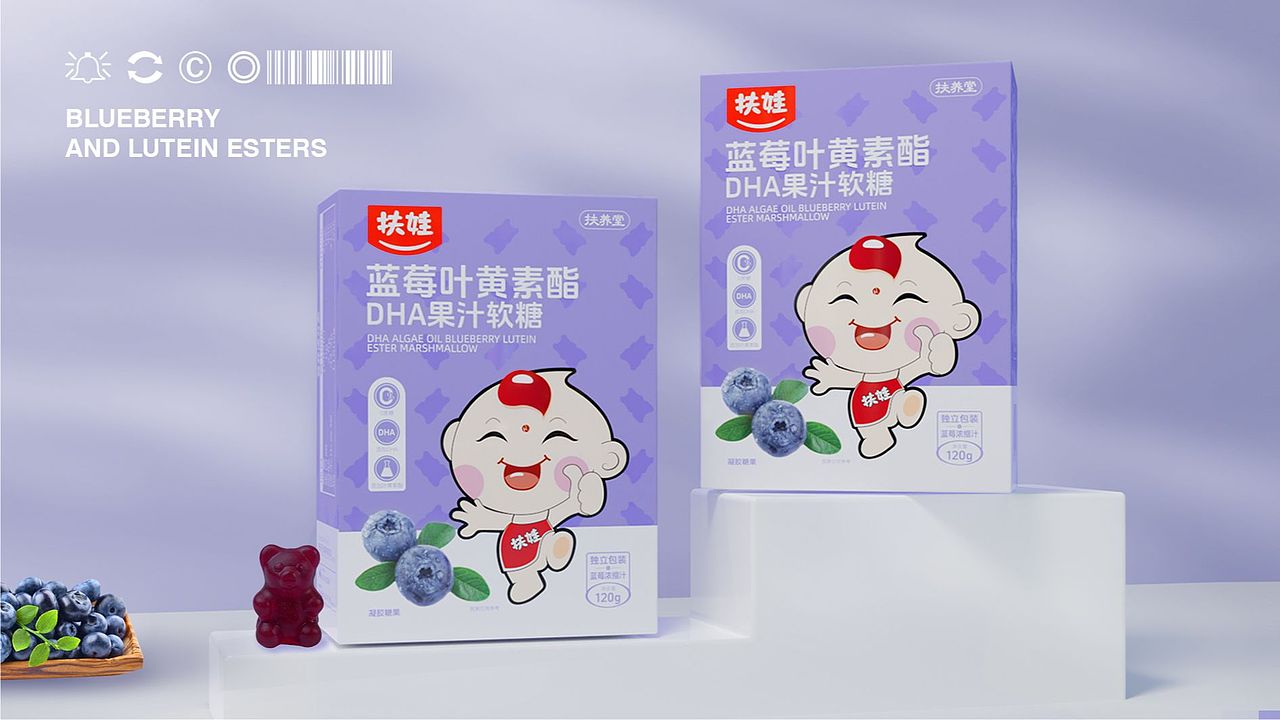扶娃®️蓝莓叶黄素酯DHA果汁软糖包装设计（图ZMzY5MjU5OTY0） - 包装 - 站酷设计师扶邦大健康设计原创素材 - 站酷ZCOOL