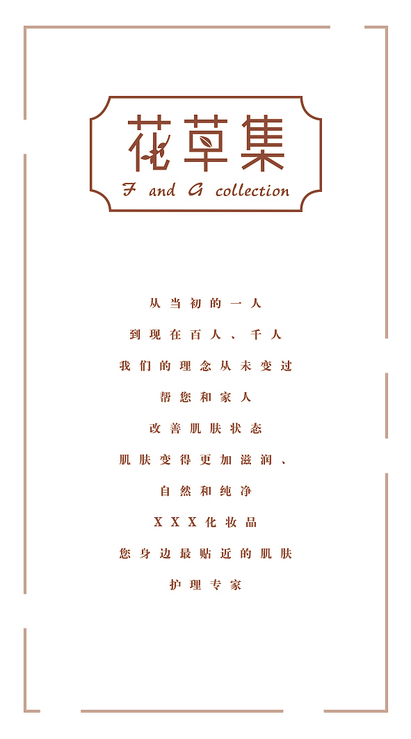 花草集VI（图ZMTM4MTExOTU2） - 品牌 - 站酷设计师Silversnow原创素材 - 站酷ZCOOL