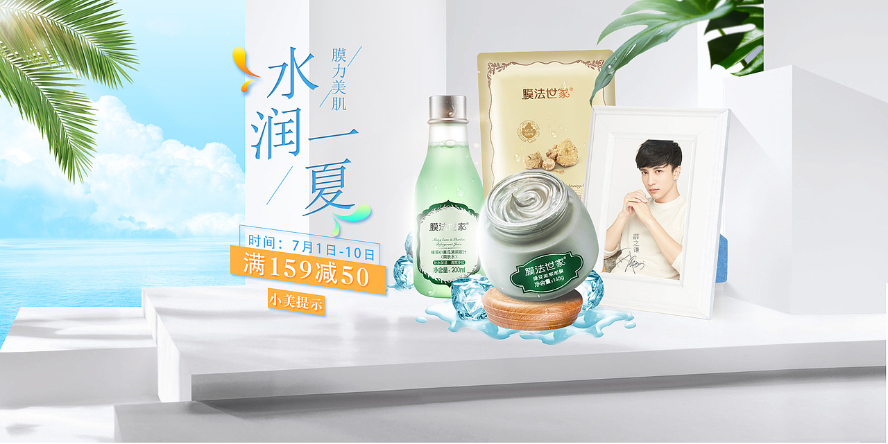 电商美妆（图ZMTgwNjI3NTQw） - 品牌 - 站酷设计师浅墨悠原创素材 - 站酷ZCOOL