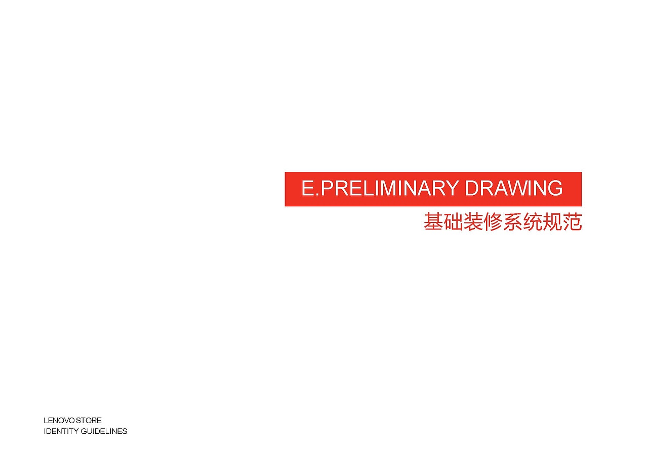 知名si设计公司|终端si设计|终端形象si设计