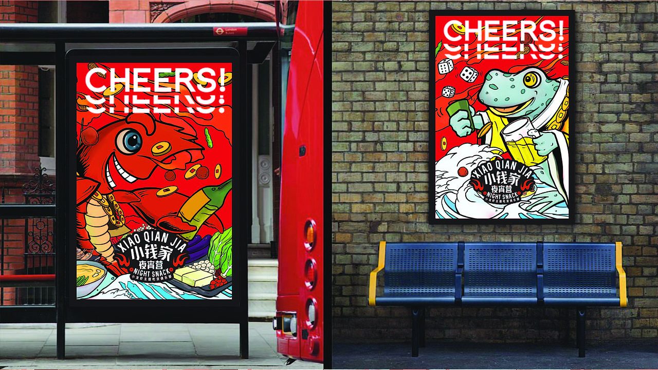 小钱家夜宵营——小龙虾主题夜宵（图ZMjIwMzQ0MDgw） - 品牌 - 站酷设计师腔调原创素材 - 站酷ZCOOL