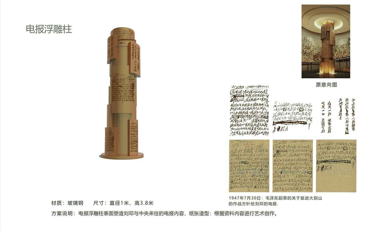 鲁西南抗战纪念馆