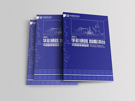 画册封面