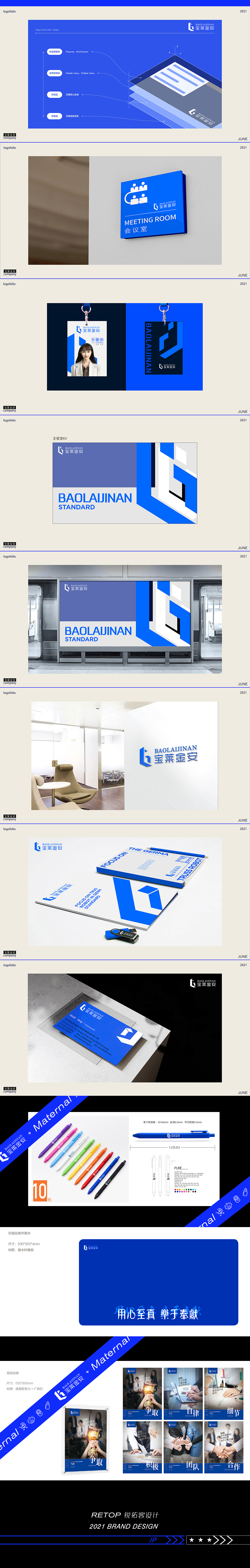 母婴行业公司VI设计（图ZMjcxNzg2NDky） - 品牌 - 站酷设计师锐拓客原创素材 - 站酷ZCOOL