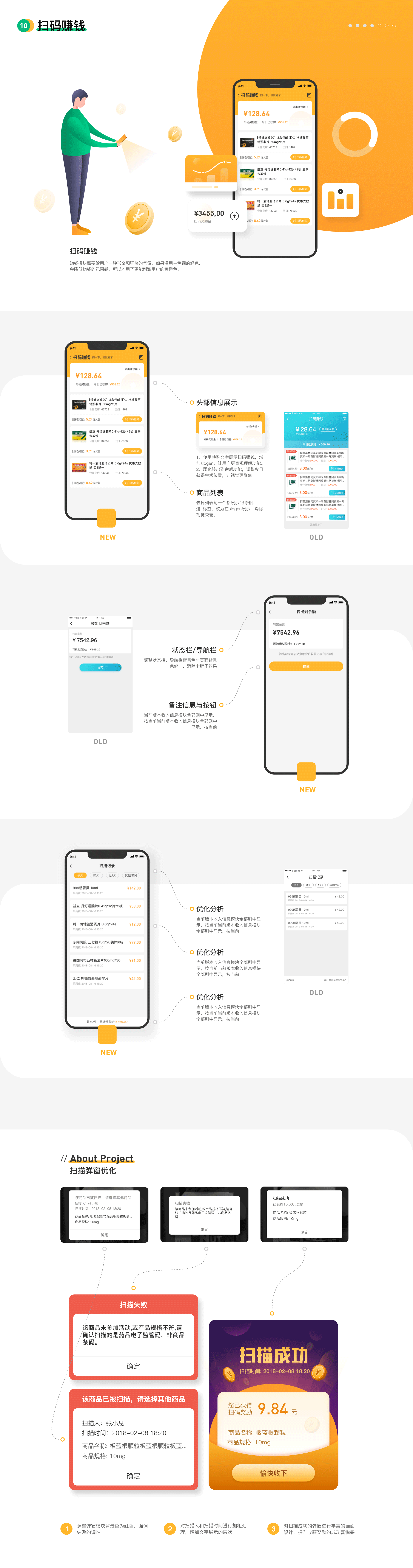 B端-店务管理APP改版优化（图ZMjcyOTcxMjUy） - APP界面 - 站酷设计师天生可乐原创素材 - 站酷ZCOOL
