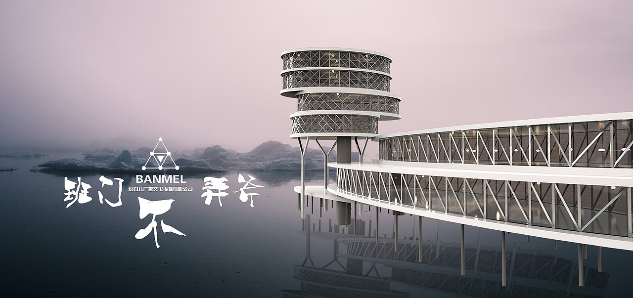 建筑练习（图ZNzM0ODMzODA=） - 建筑设计 - 站酷设计师banmel1007原创素材 - 站酷ZCOOL