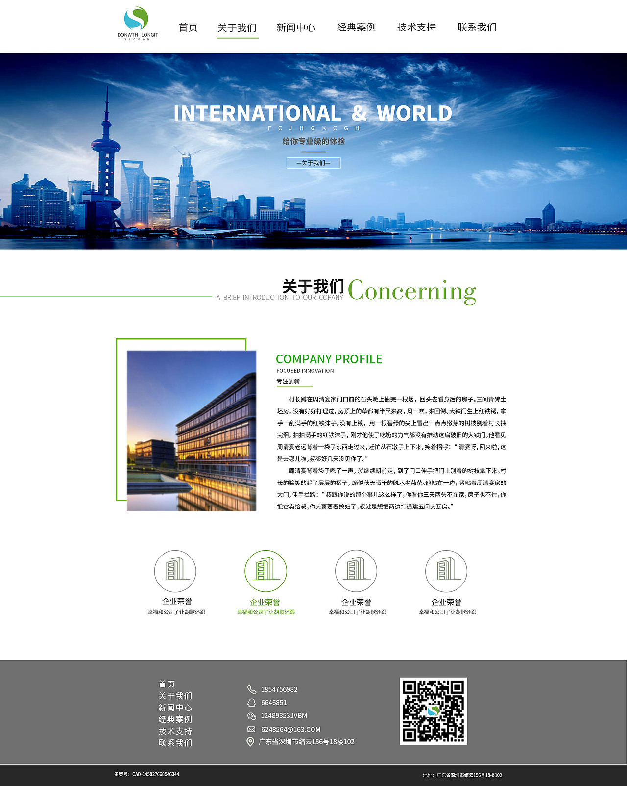 原创建筑企业站（图ZOTQ3Nzg2NzY=） - 企业官网 - 站酷设计师岳槑原创素材 - 站酷ZCOOL