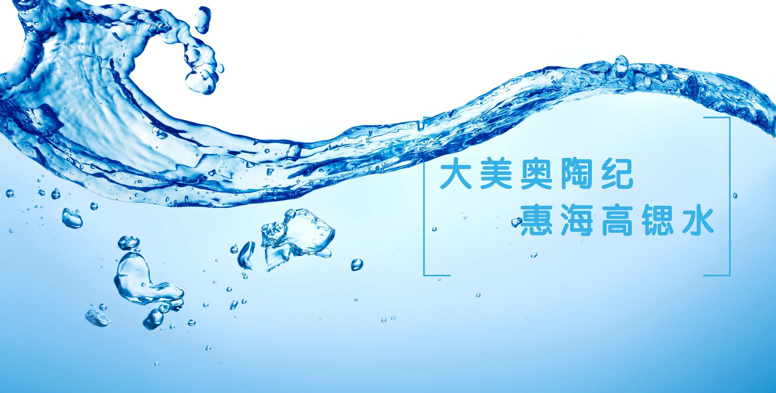 陕西府谷惠海高锶水画册