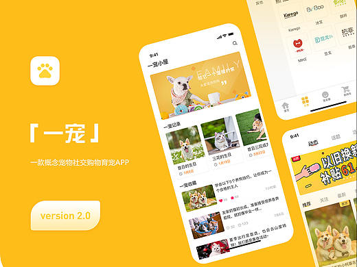 一寵（個(gè)人主頁-ZNDc0NTY3NDA=） - APP界面 - 站酷設(shè)計(jì)師岑妹suki原創(chuàng)素材 - 站酷ZCOOL