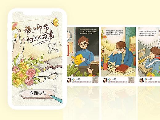 教師節(jié)-DIY祝?？ㄆ琀5（個人主頁-ZNDg0MjU4Njg=） - 運營設(shè)計 - 站酷設(shè)計師劉小仙6原創(chuàng)素材 - 站酷ZCOOL