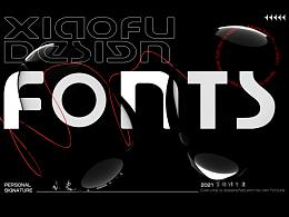 2021年字體學習作品記錄