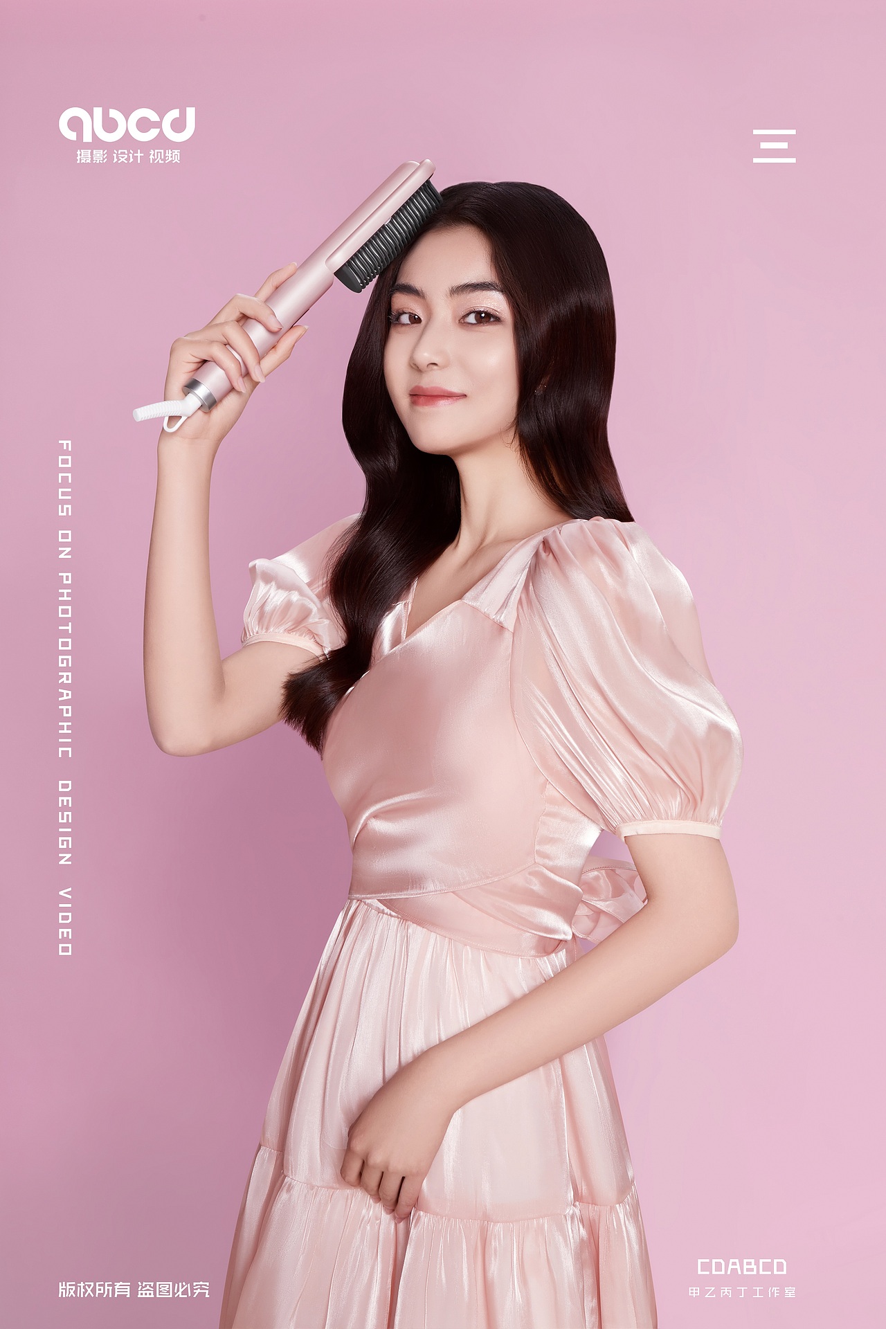 #甲乙丙丁#康夫吹风机夹板美发器