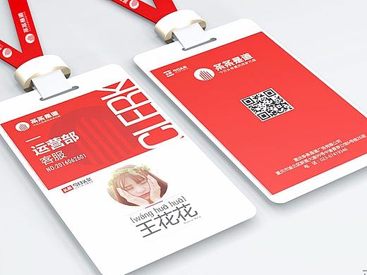 工牌设计