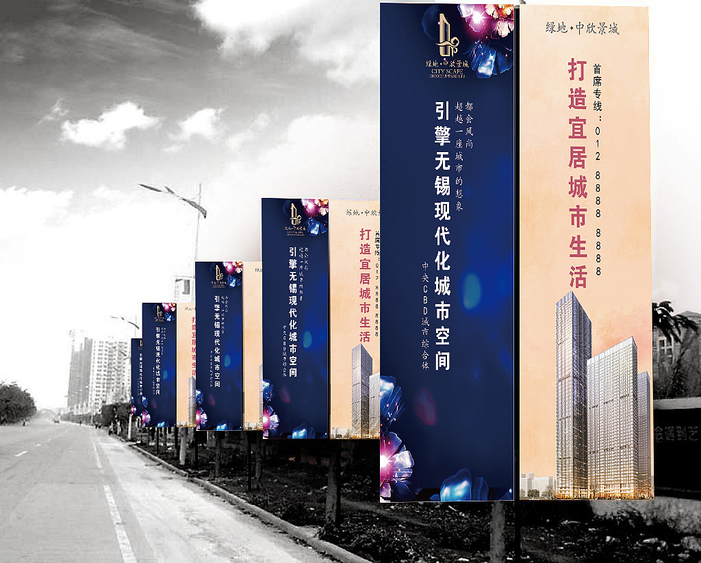 房地产商业竞标企划部分VI（绿地·中欣景城）