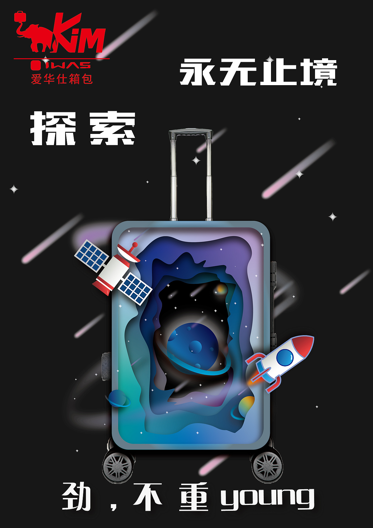 第十一届大广赛省级获奖作品 平面组