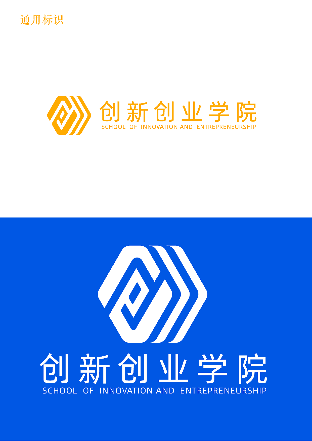 一个大三学生设计的落选LOGO