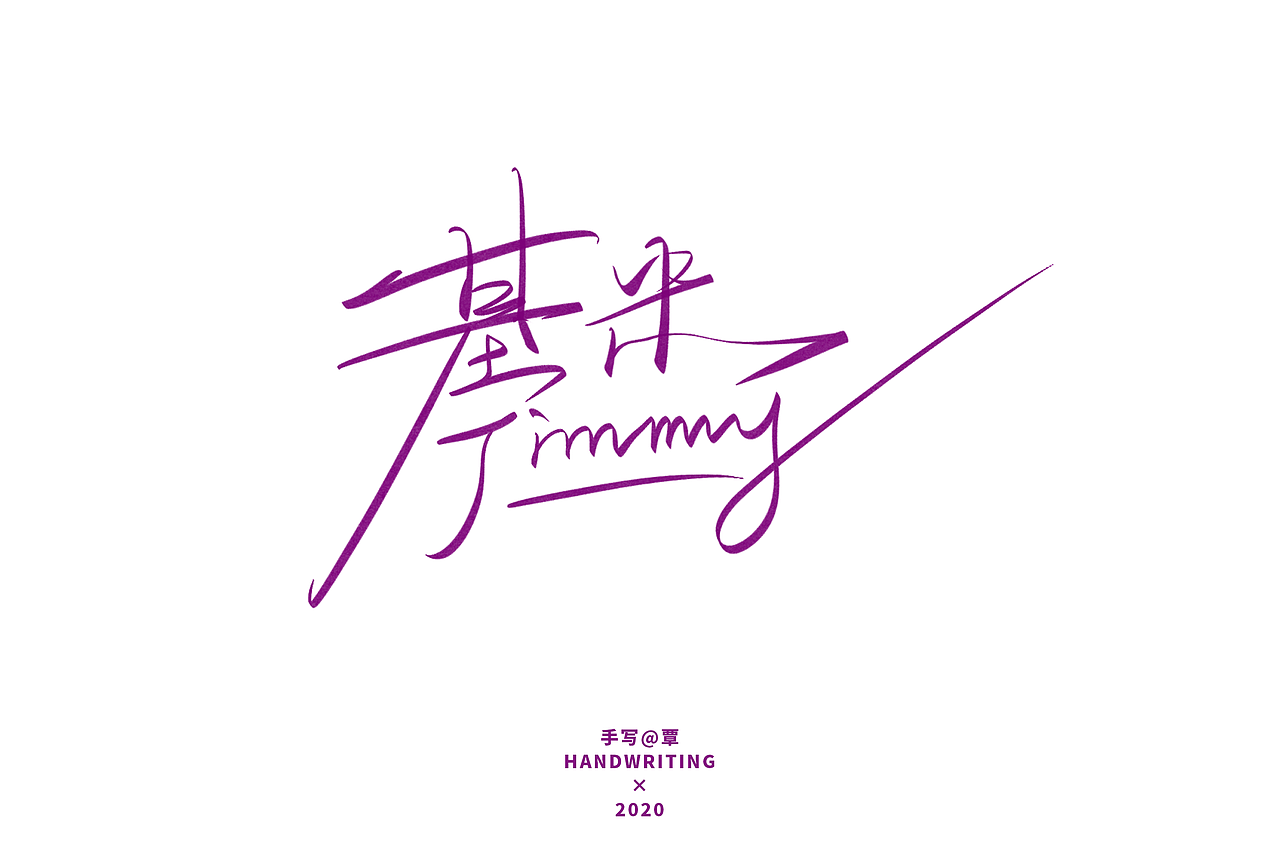手写签名(一)