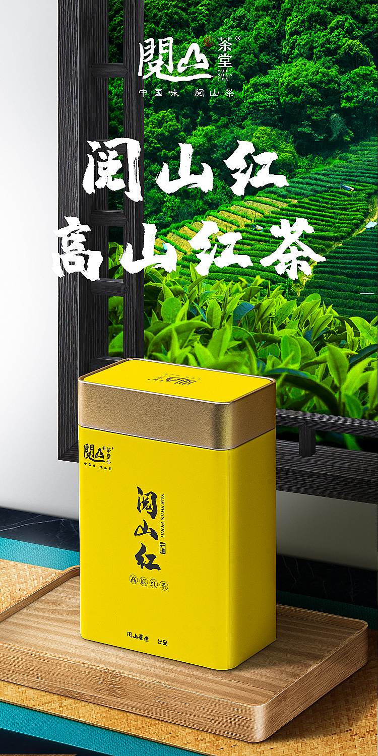 阅山茶堂茶叶小景（图ZMjU2NzIxNzEy） - 海报 - 站酷设计师万事愚原创素材 - 站酷ZCOOL