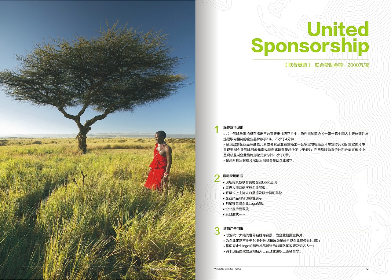 一带一路（图ZNDI1NDU4NTY=） - 书籍/画册 - 站酷设计师南瓜屋zZ原创素材 - 站酷ZCOOL