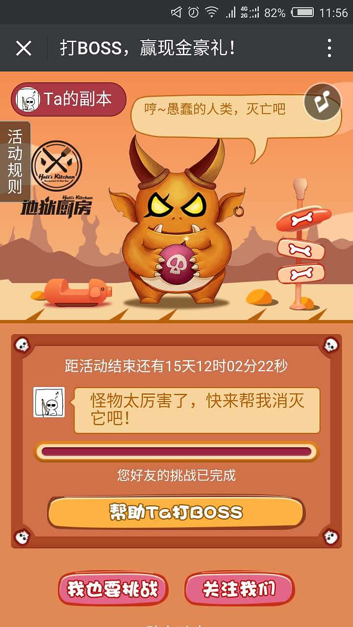 H5活动，助力打怪（图ZMTAyMjQzNDY4） - 游戏UI - 站酷设计师活动PLUS原创素材 - 站酷ZCOOL