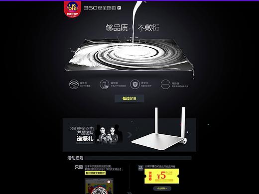 2016.618活动专题页