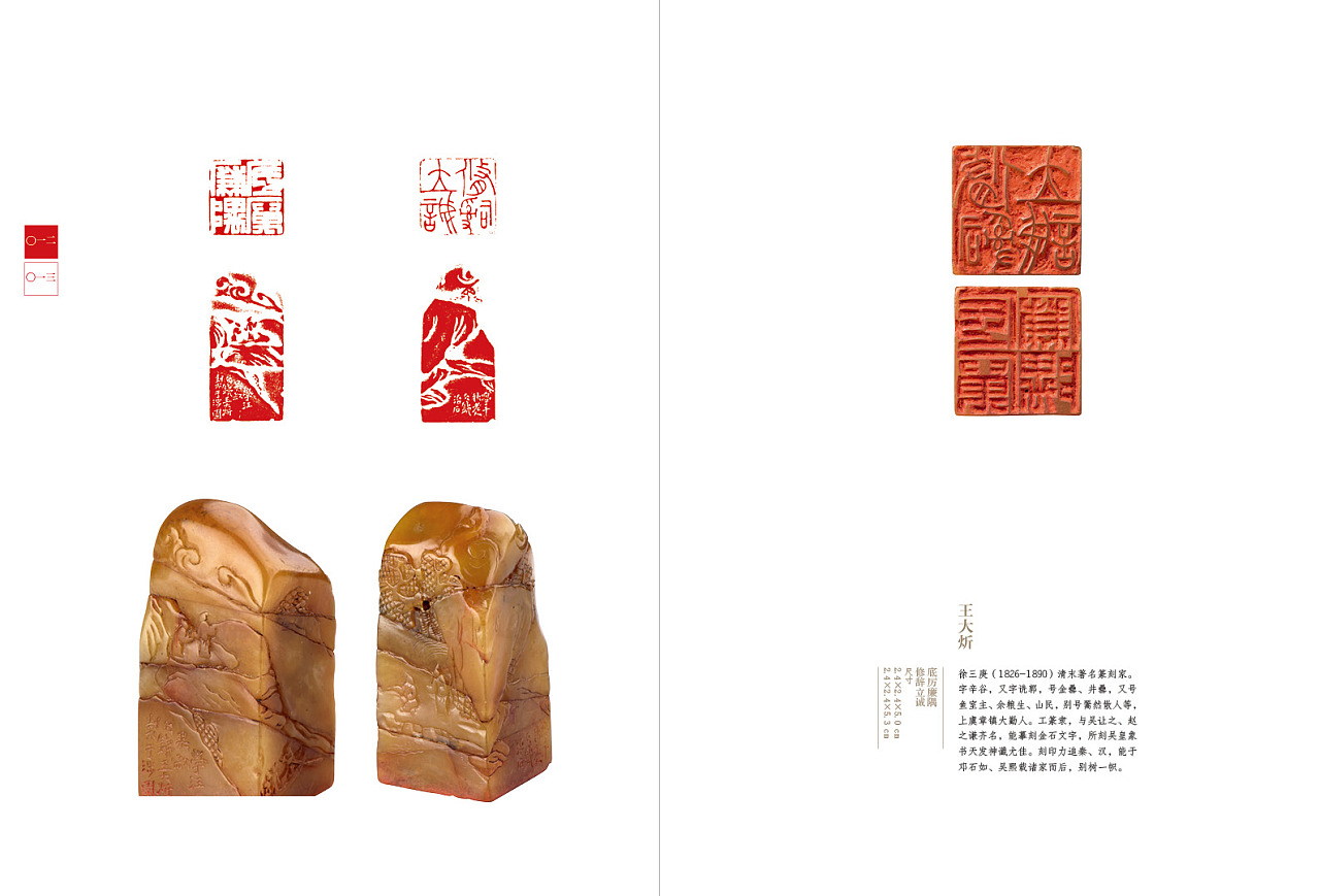 韩天衡美术馆合作《海上百年篆刻》书籍设计