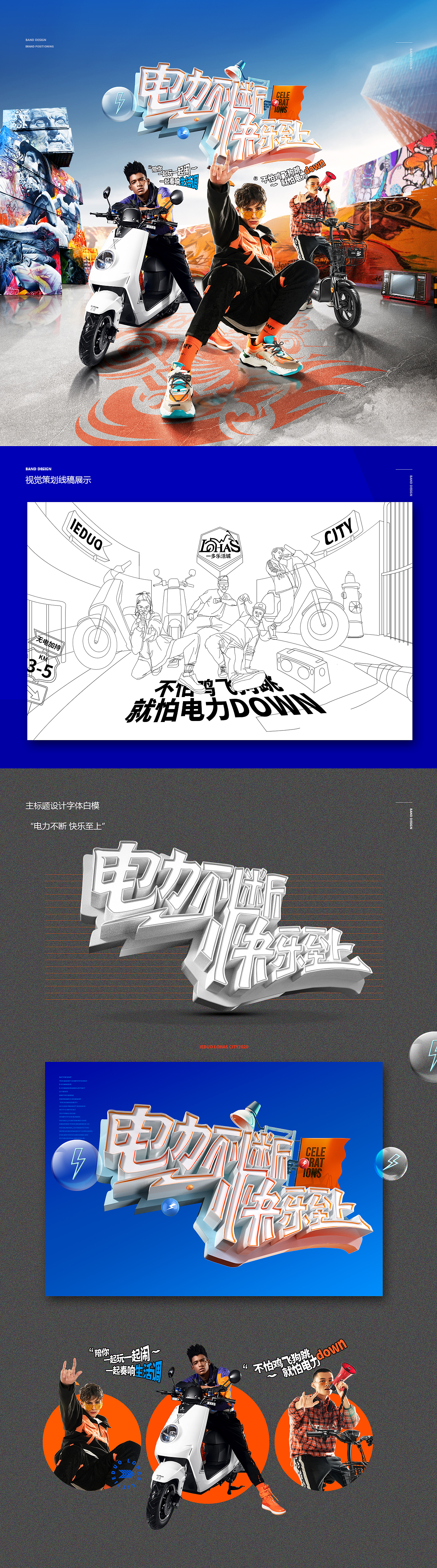 小刀一多品牌策划设计分享（图ZMjIwNzU4MTc2） - 电商 - 站酷设计师天羿品牌战略视觉原创素材 - 站酷ZCOOL