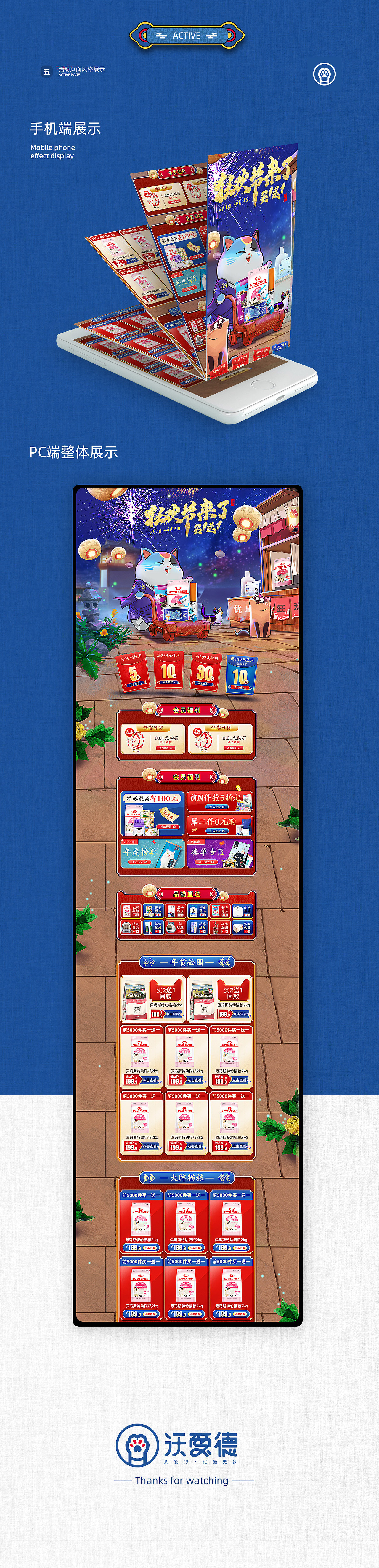 淘宝店铺视觉升级——全案设计（图ZMjIxMjAzMTM2） - 电商 - 站酷设计师火豆子13725原创素材 - 站酷ZCOOL