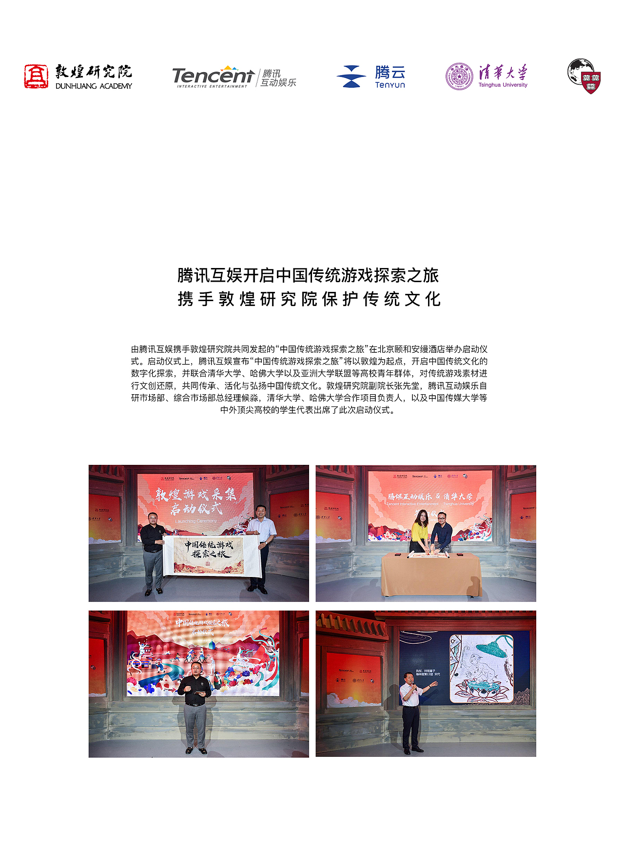 腾讯“中国传统游戏探索之旅”主题插画kv制作（图ZMTE5NTQzNDY0） - 商业插画 - 站酷设计师武减武文化创意原创素材 - 站酷ZCOOL