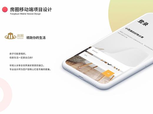 绘房app
