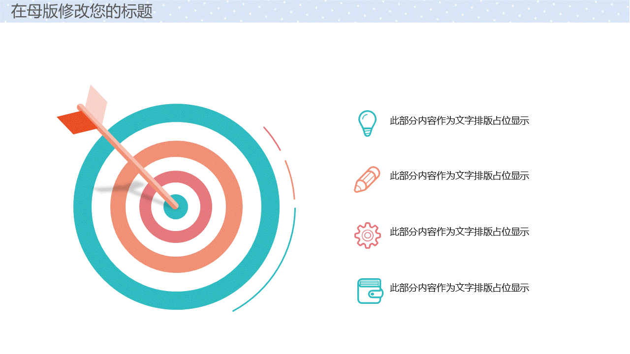 绿色清新海洋风幼儿园年终工作总结PPT模板
