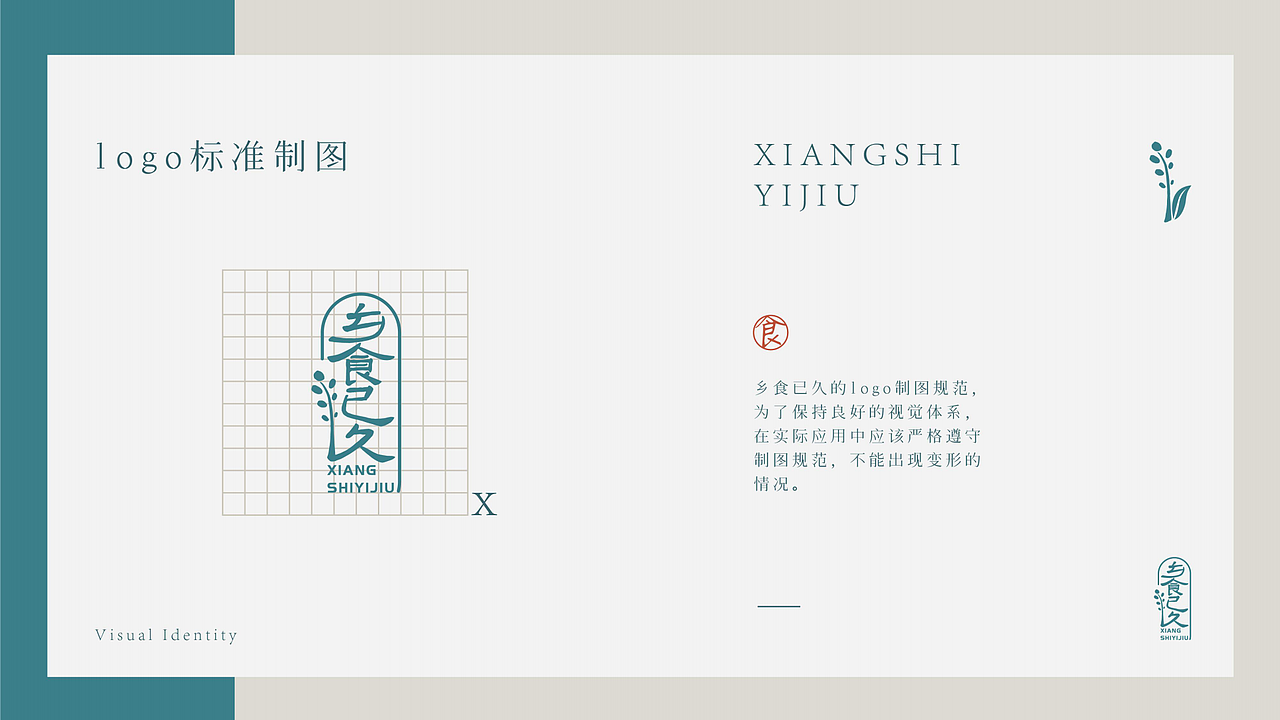 【乡食已久】品牌设计（图ZMjcwNTI5MjY4） - 品牌 - 站酷设计师有余品牌设计原创素材 - 站酷ZCOOL
