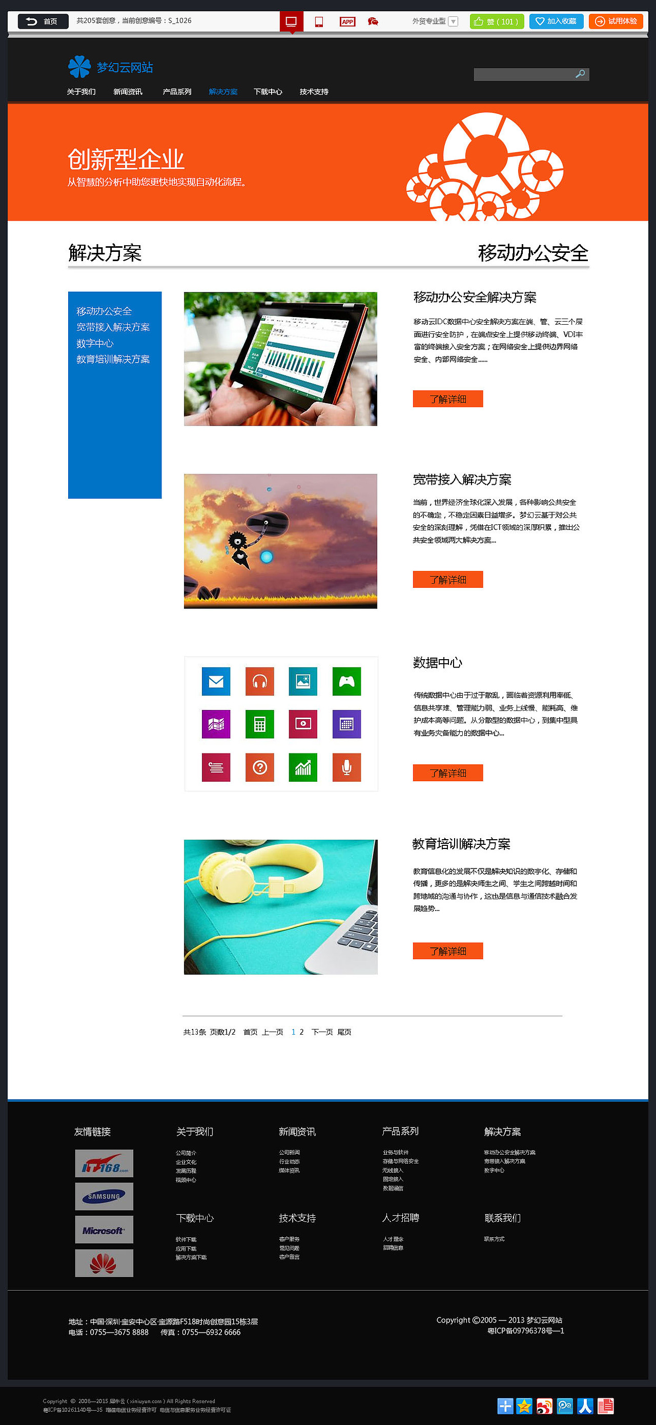 网站临摹（图ZMzcxMDk0MjA=） - 企业官网 - 站酷设计师昔日的阳光原创素材 - 站酷ZCOOL